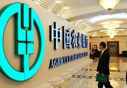 中國農業銀行