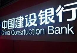 中國建設銀行山西陽泉分行