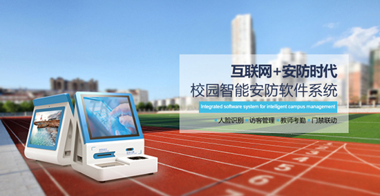 搞定了！天創科林校園訪客系統成功交付