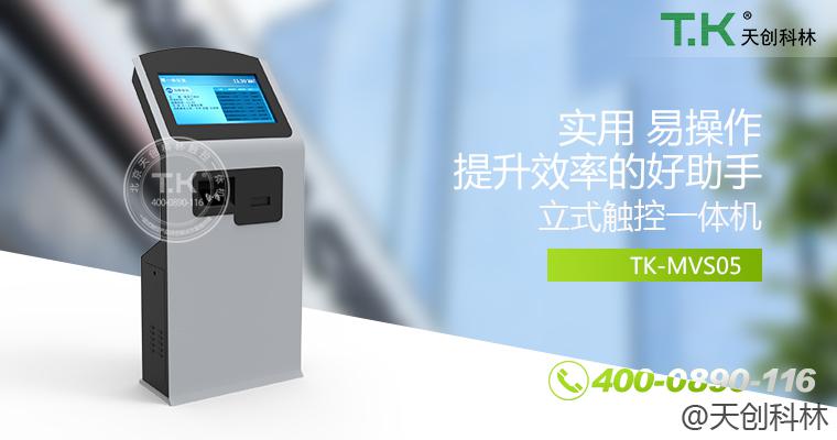 觸摸體機定制方案