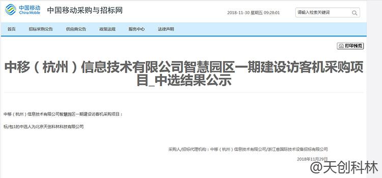 中國移動 雙面屏廣告機 智慧營業廳