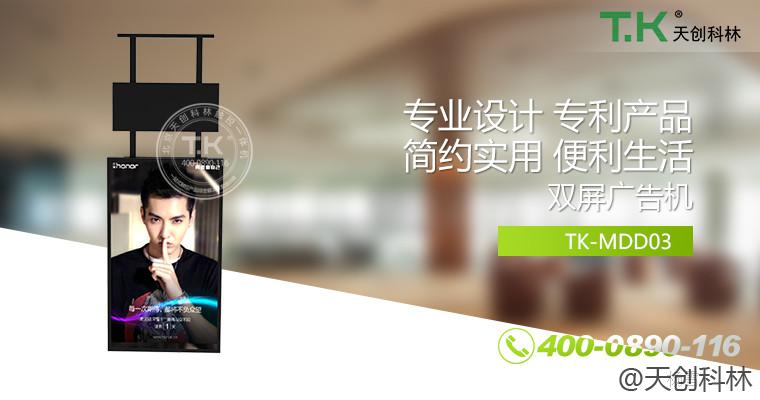 雙屏廣告機 (3)