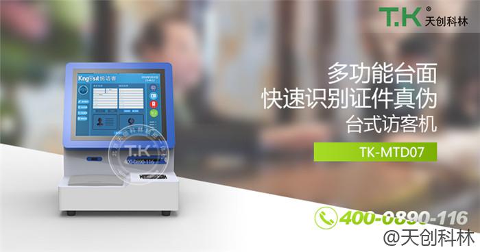 大型工廠訪客機 (5)