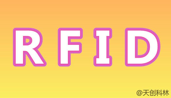 智能工廠(chǎng)RFID，快速實(shí)現(xiàn)數(shù)字化工廠(chǎng)