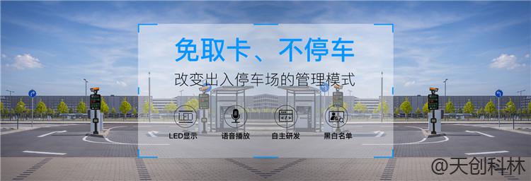 車輛出入系統