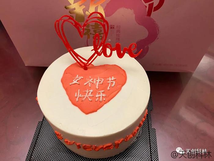 天創科林3月8日女神節活動