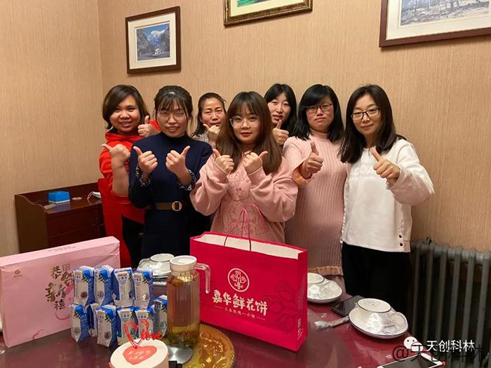 天創科林3月8日女神節活動