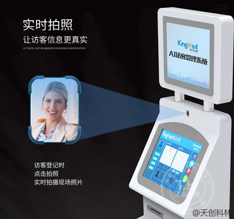 訪客管理機的功能有哪些？