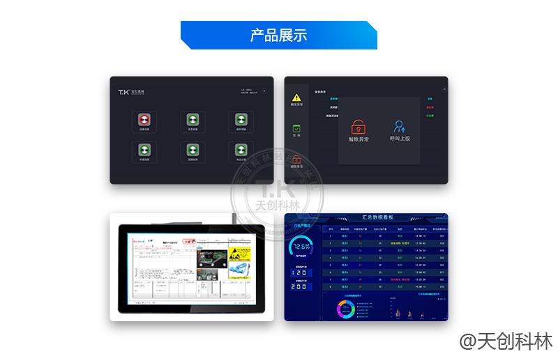 安燈系統助力車間智能升級