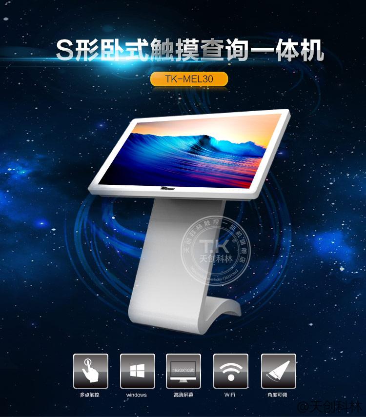 觸摸查詢一體機有哪些特點？