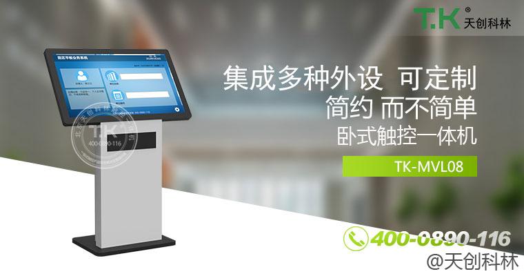 觸控一體機