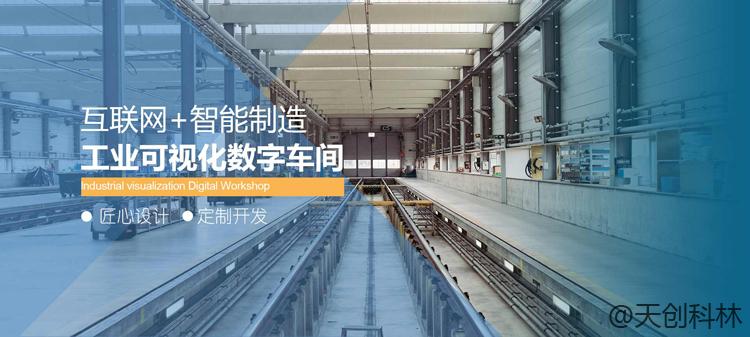 工業化建設