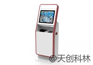 自助掛號繳費一體機